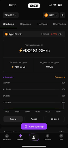 EMCD mobile app - mining